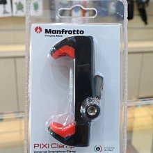 【日產旗艦】 Manfrotto MCPIXI PIXI 60-104mm 手機夾 手機座 直播手機夾 冷靴