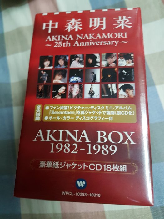 中森明菜『AKINA box』全新未拆| Yahoo奇摩拍賣