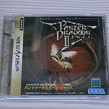 【小蕙館】＜SS＞ PANZER DRAGOON 飛龍騎士2 (純日版) 有側標