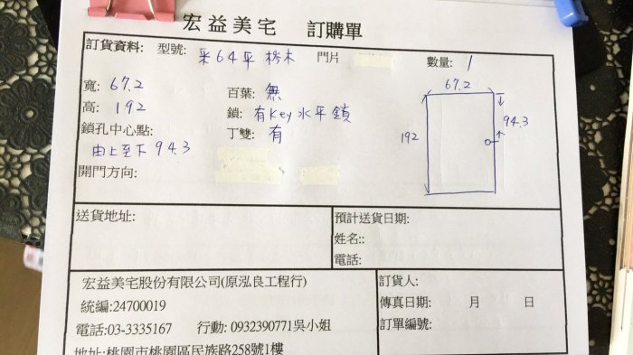 給黃文政直購 采64平 塑鋼門片*1+水平鎖+佼鍊