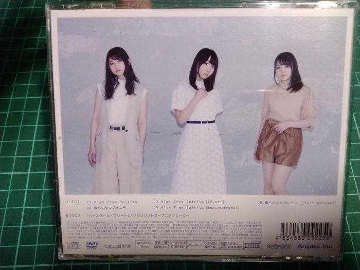 期間限定動畫盤 CD+DVD 高校艦隊 OP 片頭曲 High Free Spirits TrySail 雨宮天 岬明乃