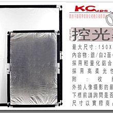【凱西影視器材】150x200CM 易折疊式 鋁框反光板 (銀/白+柔光) 快收型 附提袋