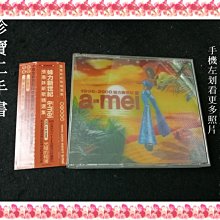 【珍寶二手書Ct10a】張惠妹 妹力新世紀1996-2000新歌精選( 附側標歌詞泛黃)