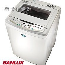 **新世代電器**請先詢價 SANLUX台灣三洋 11公斤定頻直立式洗衣機 SW-11NS3