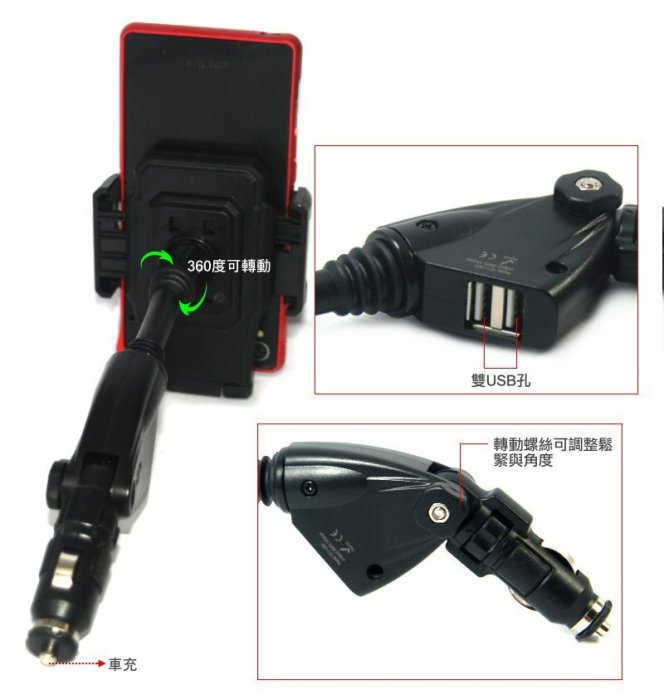 【傻瓜批發】車充支架B款 3.1A 萬用手機架 360度旋轉 雙USB 手機 iphone 小米 三星 車架 板橋可自取