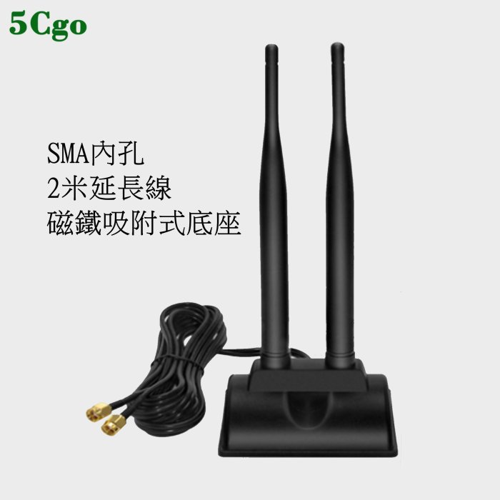 5Cgo【含稅】SSU 2.4G/5G雙頻天線6DB網卡路由器帶磁吸底座帶延長線2米SMA內孔607197321573