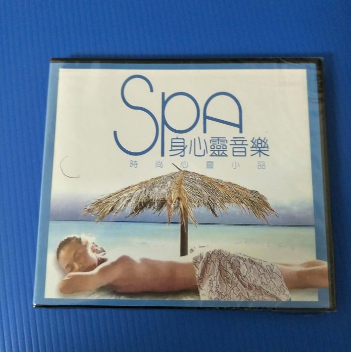 SPA 身心靈音樂 CD 時尚心靈小品