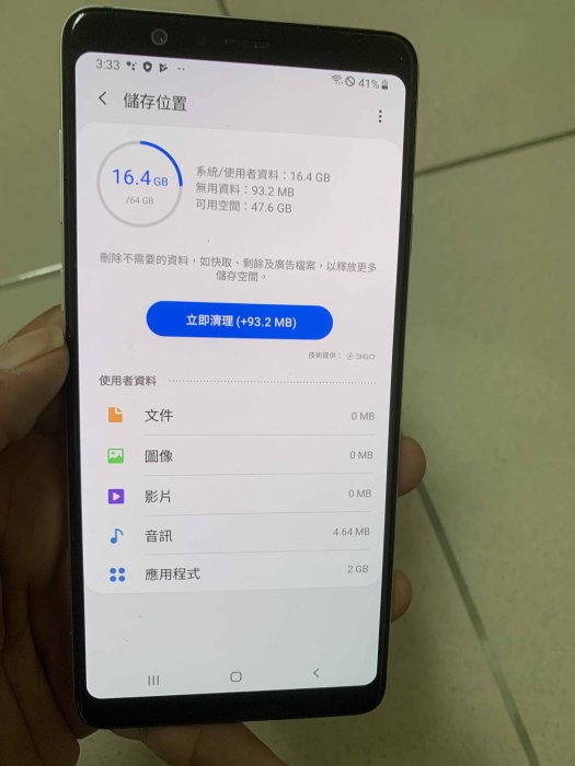 SAMSUNG Galaxy A8 Star 4GB/64GB 6.3吋 (B41)