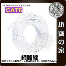 小齊的家 高品質 1M 1米 Cat. 5e 6 Cat.6 UTP 1000 MB Gigabit網路線 8芯 RJ45 水晶頭 另有5米