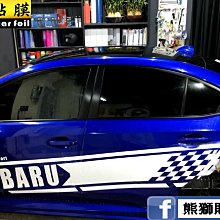 【熊獅貼膜 】 SUBARU 速霸陸車身線條貼膜 客製化線條設計 蓋傷 免烤漆免上色 精準裁切 快速施工 車體包膜