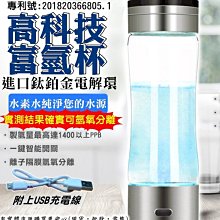 興雲網購【富氫水素水杯59015-205】負離子 淨水器過濾 水素杯 充電便攜式 玻璃水杯 養生水杯 水瓶 水壺 保溫杯