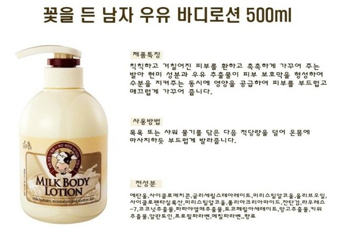 【魔法美妝】Somang韓國 Beauty Credit 牛奶身體精華乳400ml Milk Body Essence