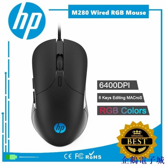 溜溜雜貨檔HP M280 發光遊戲鼠標 6按鍵6400DPI 可調式 RGB 鼠標