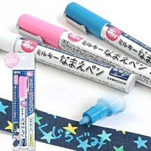 ˙ＴＯＭＡＴＯ生活雜鋪˙日本進口雜貨人氣日本製極細布用衣物簽字筆(現貨+預購)