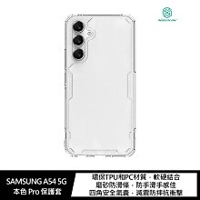 強尼拍賣~NILLKIN SAMSUNG A54 5G 本色 Pro 保護套