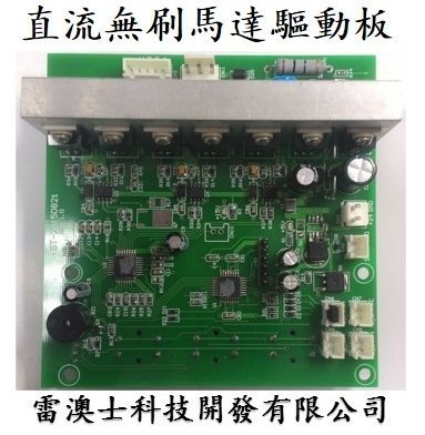 PCB Layout&#92; 洗電路板&#92;複製電路板&#92;電子產品設計&#92;各式單晶片程式設計