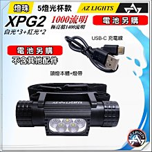 輕量型 鋁合金 LED 強光頭燈 18650 TYPE-C充電 5燈 黃光 紅光 防水 戶外騎行 工作燈 XPG