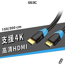 台灣現貨 HDMI 2.0 支援4K HDMI線 影像傳輸線 高清畫質 Switch 電腦 電視 筆電 螢幕 工程線