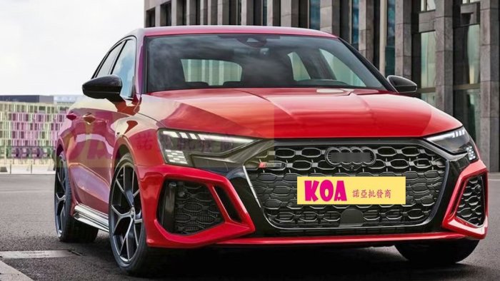 新品 21年 奧迪 AUDI A3 改 RS3 款 前大包 前保桿 水箱罩 總成 空力套件