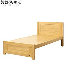 【設計私生活】瑪莎全實木3.5尺單人床台(免運費)113B