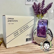 《小平頭香水店》Bvlgari Omnia Amethyste 花舞輕盈 紫水晶 女性淡香水 65ml TESTER