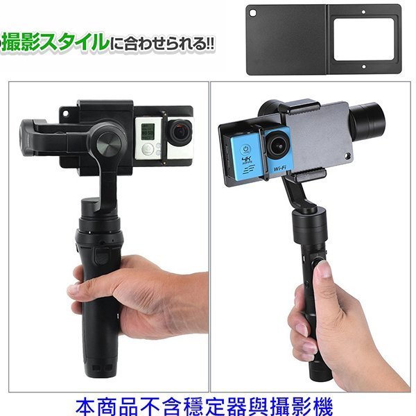 大疆銳拍z1 sight 2 Zhiyun智雲轉接板Smooth Q C 3 R II hero6 gopro 6 hero gopro6 black