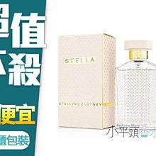 《小平頭香水店》史蒂娜 Stella McCartney Stella Spray 淡香水 50ML