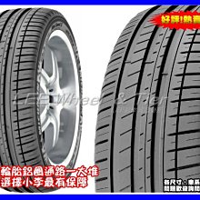 桃園 小李輪胎 MICHELIN 米其林 SPORT 3 265-50-19 275-45-19 全尺寸 特價 歡迎詢價