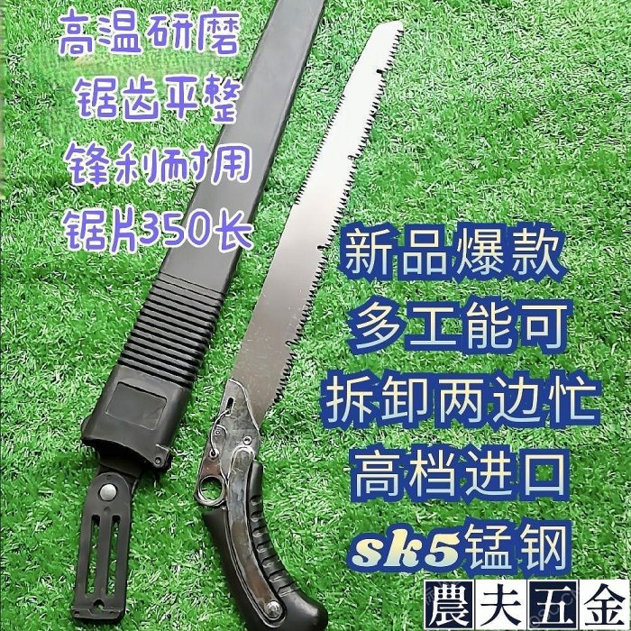 鋸子鋸子進口sk5錳鋼鋸片特級研磨鋸木鋸樹鋸竹子省時省力園林鋸伐木@【農夫五金】