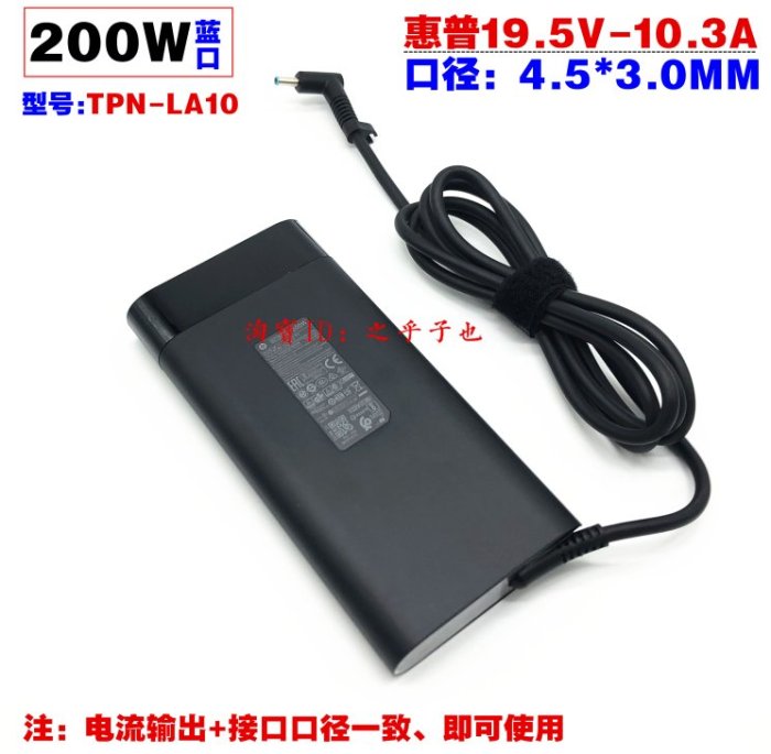 原裝HP暗影精靈5 Pro筆電電腦電源變壓器19.5V 10.3A充電線200W