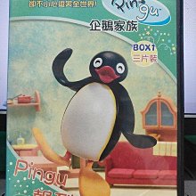 影音大批發-Y28-710-正版DVD-動畫【PINGU企鵝家族 BOX1 Pingu報到／三片裝】-(直購價)