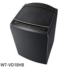 《可議價》LG樂金【WT-VD18HB】18公斤變頻極光黑全不鏽鋼洗衣機(含標準安裝)
