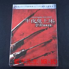 [藍光先生DVD] 半夜鬼上床 (1984) + 半夜鬼上床：夢殺 經典套裝 (2DVD) (得利正版)