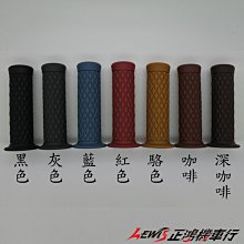 正鴻機車行 Grip Life握把套 手把套 把手套 TIGRA彪虎 BON棒 ALPHA MAX VJR AIR Z1