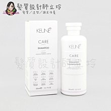 立坽『洗髮精』得洲公司貨 KEUNE肯葳 C9波紋洗髮精300ml IH11