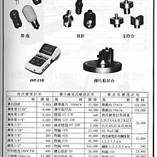 ㊣宇慶S舖㊣ Mitutoyo 硬度計附件 微動台 50m/m