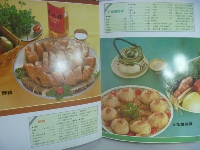 【月界二手書店1S】利烹食譜－全世界最完整的中文微波食譜．精裝本_王麗雲、盧志芬_輔新出版_原價300 　〖餐飲〗AGW