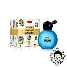 《小平頭香水店》Moschino So Real 奧莉薇 女性淡香水 4.9ml 小香