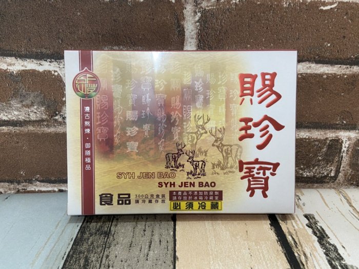 仙豐賜珍寶(300G/盒.32塊)         保存至2023年