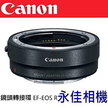 永佳相機_CANON EF-EOS R 鏡頭轉接環【公司貨】(1)