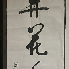 商品縮圖-4