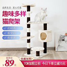 居家佳：全國多省香妃兒貓爬架貓抓板貓樹貓玩具貓窩寵物用品