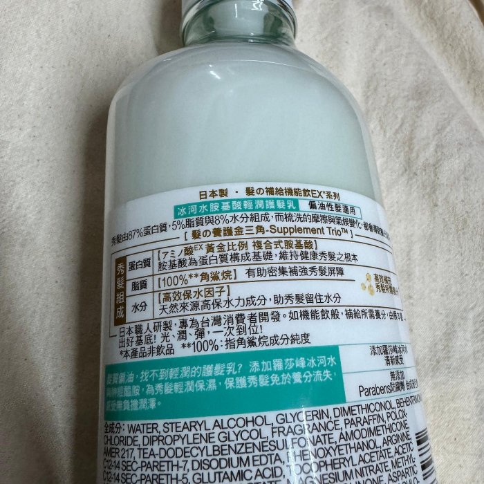 LUX冰河水胺基酸輕潤護髮乳450g