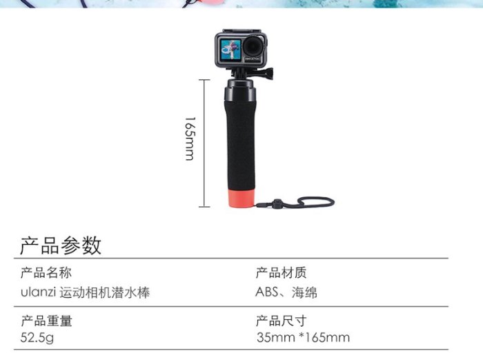 Ulanzi U-11 浮力棒 DOA DJI OSMO ACTION 相容GoPro 運動相機 台南 PQS