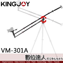 【數位達人】勁捷 KINGJOY VM-301A 搖臂 / 鋁合金伸縮小搖臂 載重5kg 吊臂 錄影 微電影