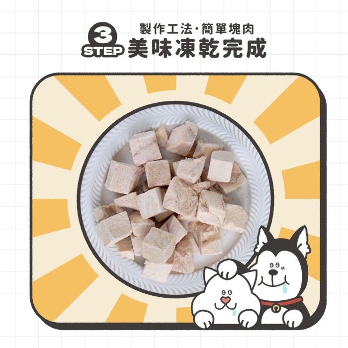 【🐱🐶培菓寵物48H出貨🐰🐹】nu4PET 陪心寵糧 滿嘴塊肉凍乾 犬貓 20g 特選牛舌丁 自取不打折