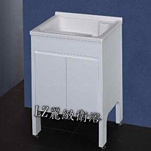 ~LZ麗緻衛浴~50公分立柱式人造石洗衣槽附活動式洗衣板 (人造石陽洗台) MS-50