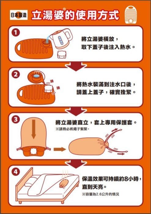 日本製造【上發】丹下立湯婆 標準型 立式熱水袋 R105 呼吸 1.8L 贈保暖護套 水龜 湯婆 暖手寶 熱敷墊