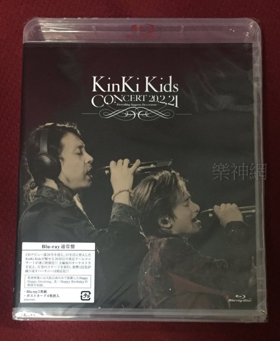 近畿小子Kinki Kids CONCERT 20.2.21 Everything happens日版藍光Blu