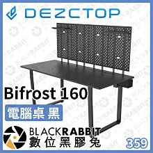 數位黑膠兔【 DEZCTOP Bifrost 160 電腦桌 黑 白 】模組化 D-Board 多功能 電競桌 含運費